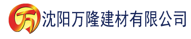 沈阳四虎影院链接建材有限公司_沈阳轻质石膏厂家抹灰_沈阳石膏自流平生产厂家_沈阳砌筑砂浆厂家